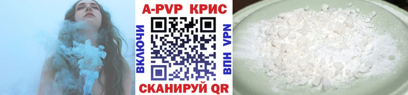 цена наркотик  kraken ТОР  Alfa_PVP Crystall  Бугуруслан 