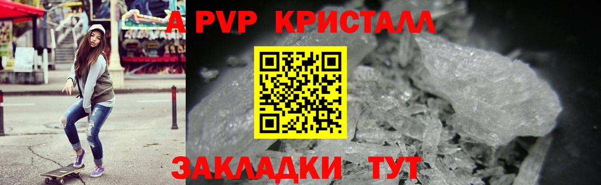 Alpha-PVP СК КРИС  где продают   Alfa_PVP  Альфа ПВП мука  Бугуруслан  Вход с VPN 