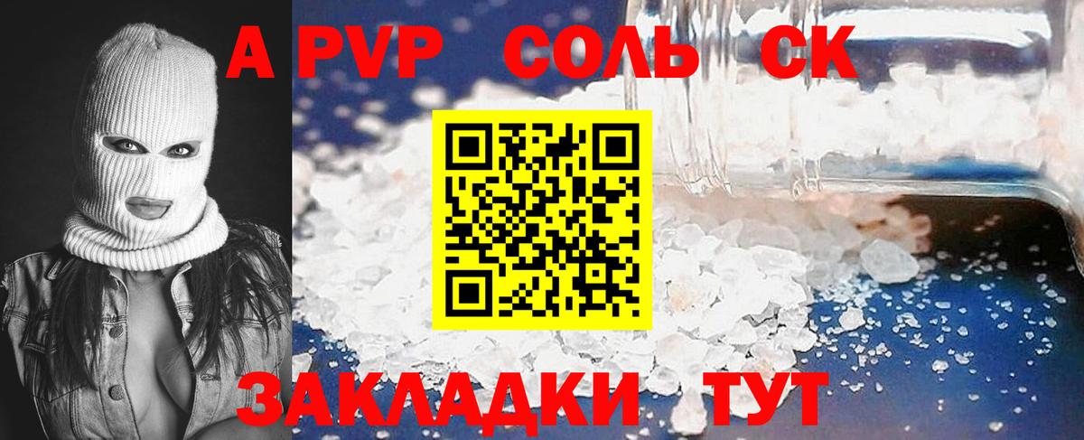 Alpha PVP Соль Бугуруслан