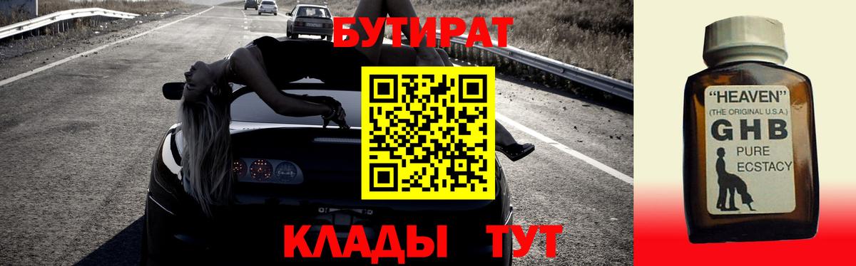 БУТИРАТ оксана Бугуруслан