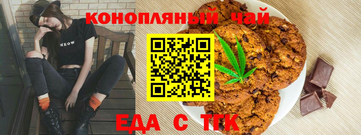 Печенье с ТГК марихуана Бугуруслан