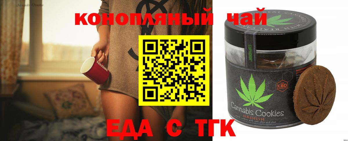 Cannafood конопля  Вход с VPN  Бугуруслан 