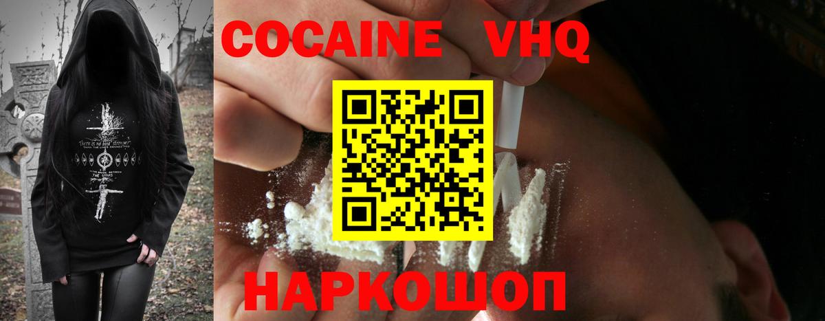 Кокаин Fish Scale Бугуруслан