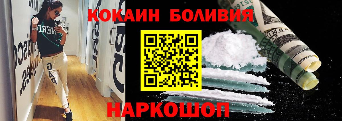 КОКАИН  КОКАИН Перу  Вход с VPN  Бугуруслан 