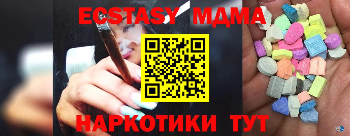 Ecstasy 280мг Бугуруслан