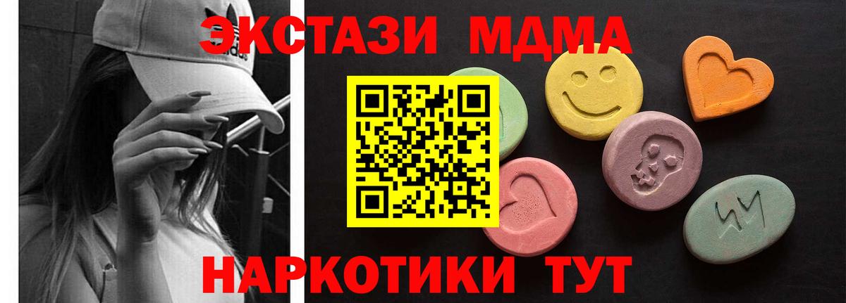 Экстази 280мг  Ecstasy  Бугуруслан  гидра маркетплейс  Вход с VPN  купить закладку 