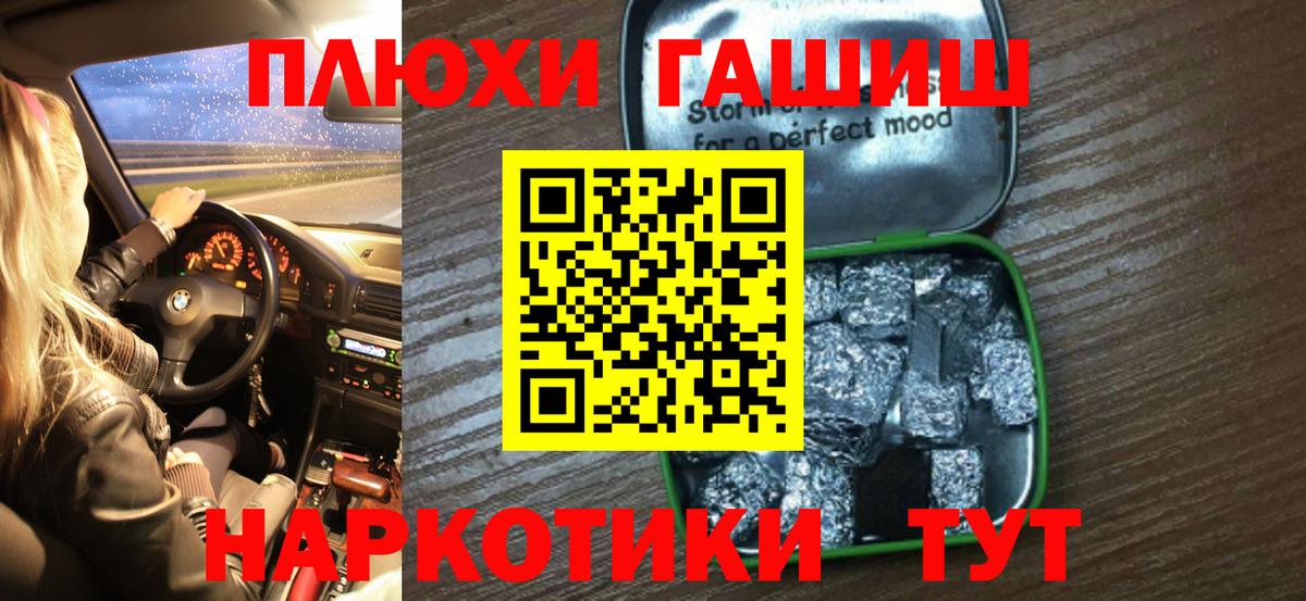Гашиш hashish  ГАШ VHQ  Вход с VPN  Бугуруслан 
