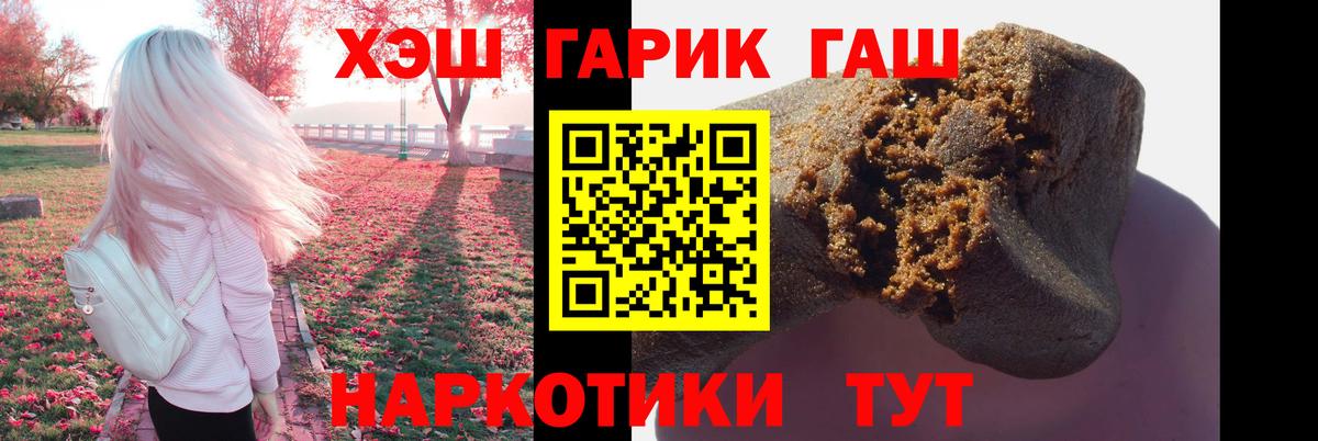 Гашиш хэш Бугуруслан