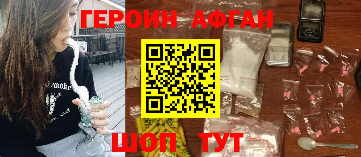 Героин Heroin  Вход с VPN  Бугуруслан 