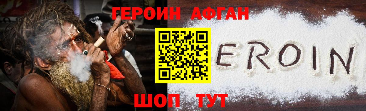 Героин белый  ГЕРОИН  Бугуруслан 