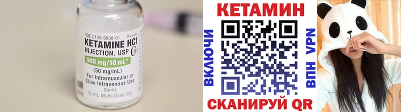 где купить   Бугуруслан  Кетамин VHQ 
