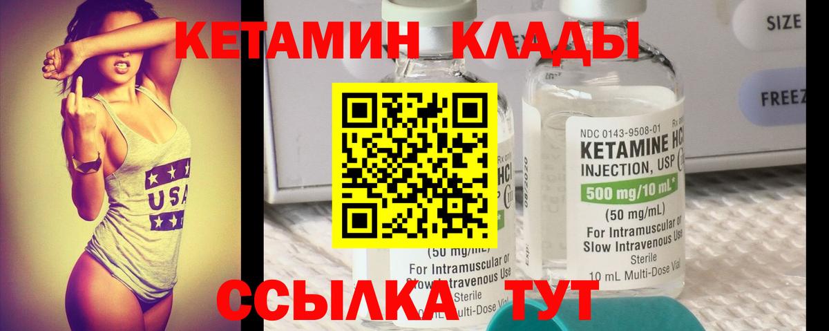 КЕТАМИН VHQ  Кетамин ketamine  Бугуруслан 