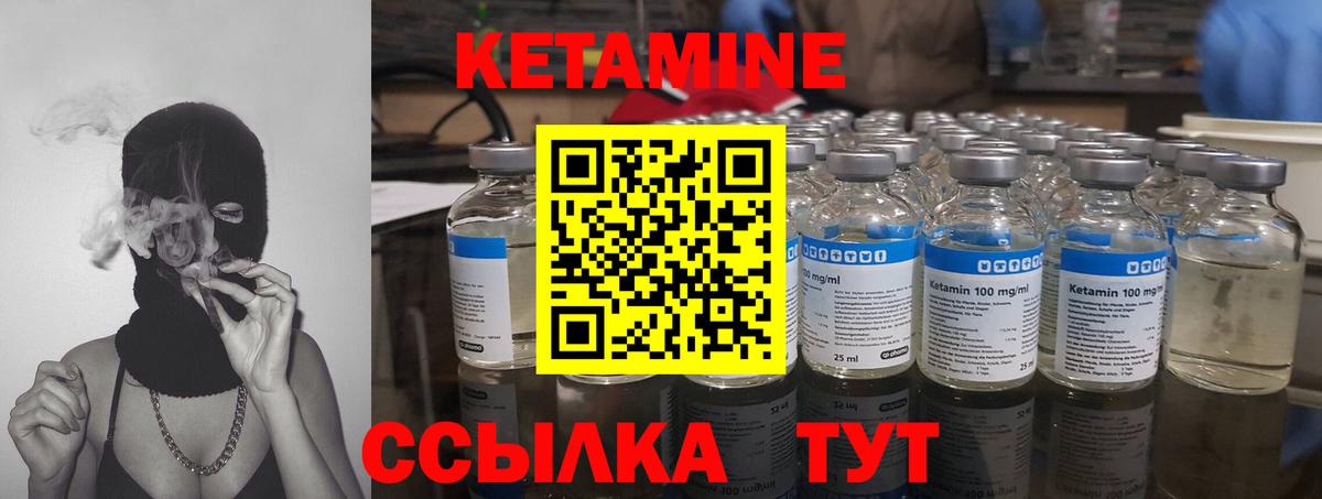 Кетамин ketamine Бугуруслан