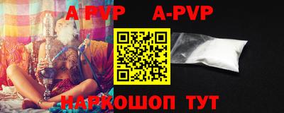 ALPHA-PVP Балаково