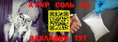 ALPHA-PVP Балаково