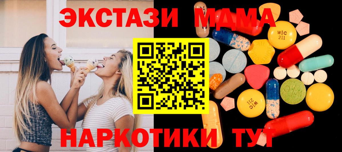 МДМА VHQ  MDMA  Бугуруслан 