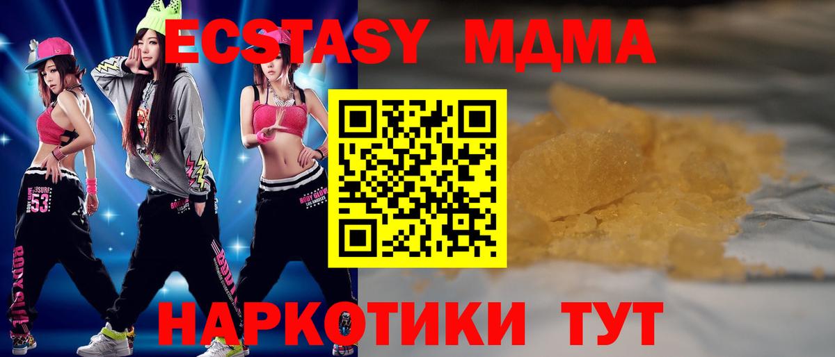 МДМА молли Бугуруслан