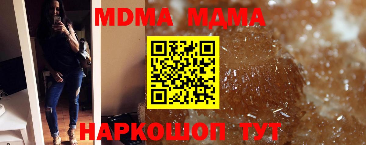 Бугуруслан  МДМА кристаллы  MDMA  Вход с VPN  MDMA кристаллы 