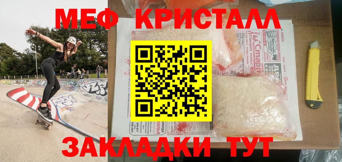 МЕФ  Мефедрон 4 MMC  Вход с VPN  Бугуруслан  МЕФ 