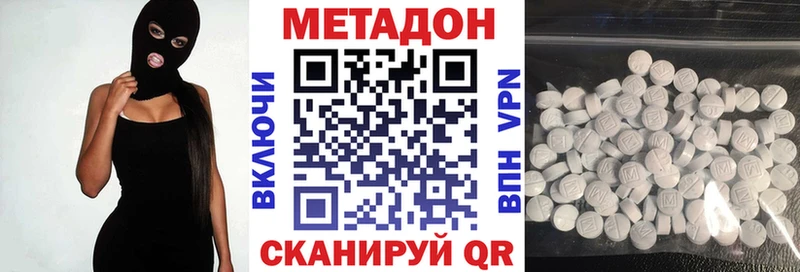 МЕТАДОН methadone Бугуруслан