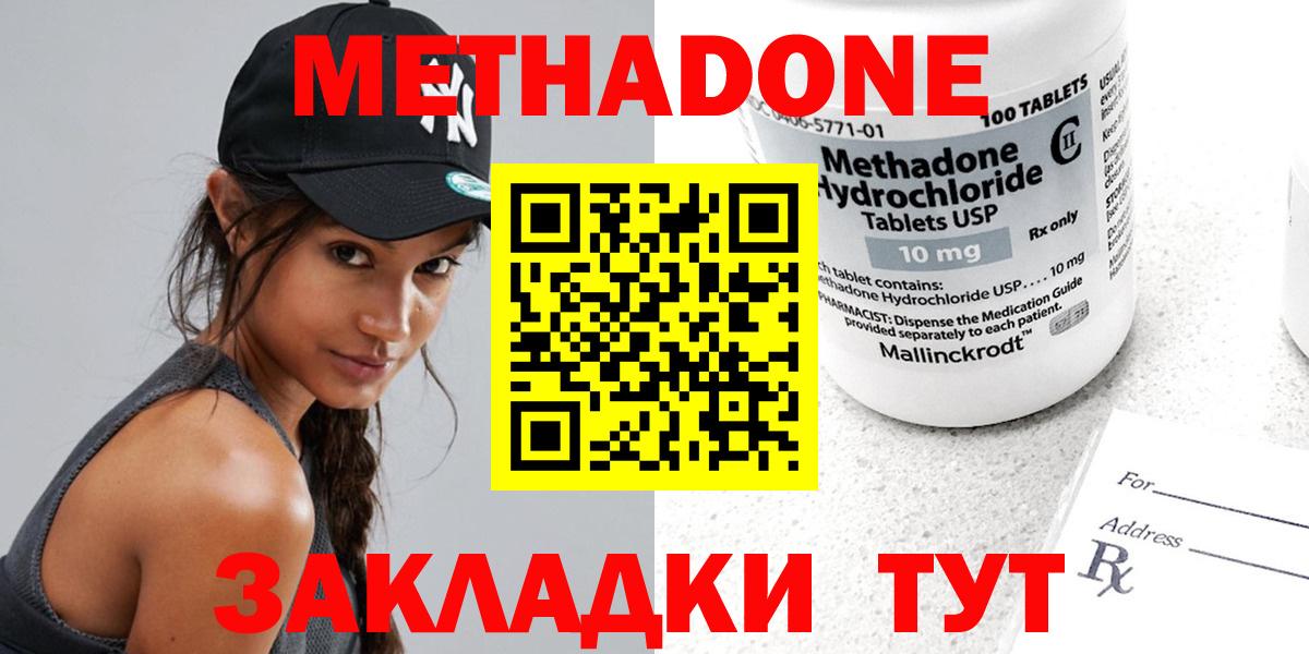 Метадон methadone  Вход с VPN  MEGA онион  Бугуруслан  МЕТАДОН кристалл 