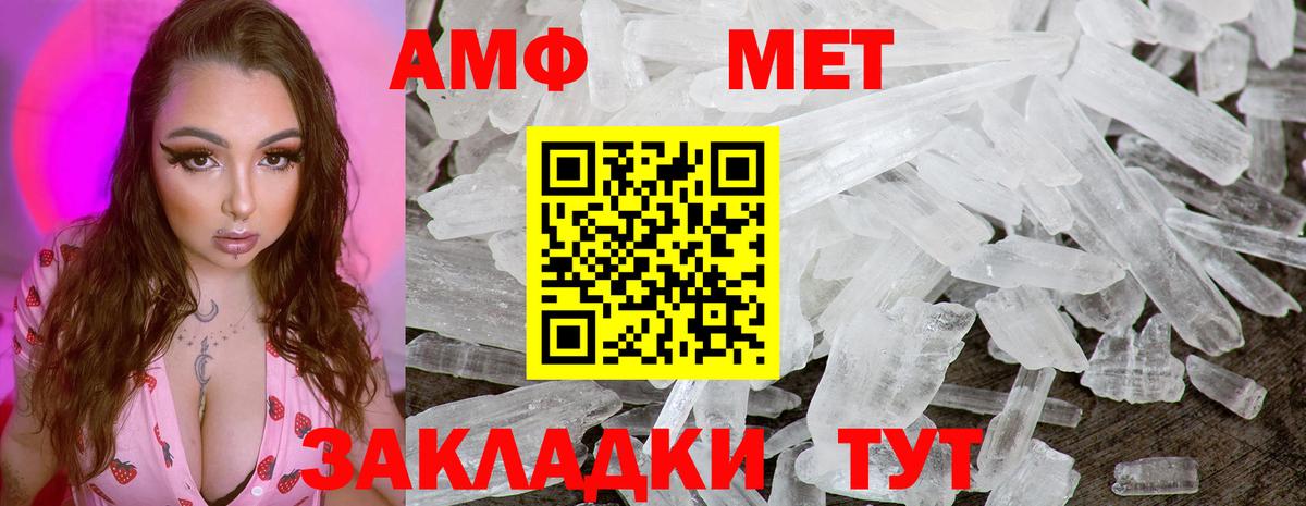 МЕТАМФЕТАМИН Methamphetamine  Метамфетамин  Бугуруслан 