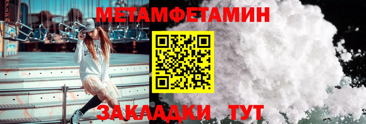 МЕТАМФЕТАМИН Methamphetamine Бугуруслан