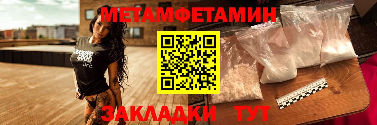 Бугуруслан  Метамфетамин  Вход с VPN  МЕТАМФЕТАМИН кристалл 
