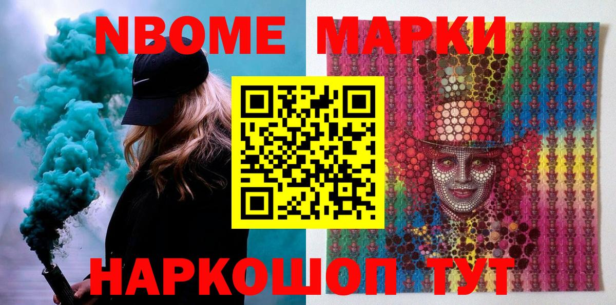 Наркотические марки 1,5мг Бугуруслан