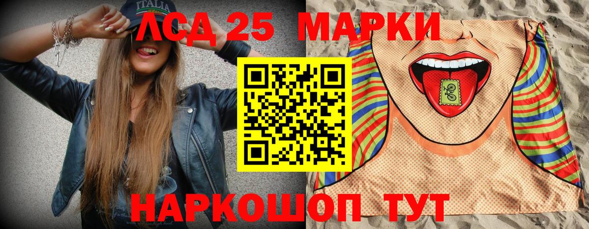 Наркотические марки 1,5мг Бугуруслан