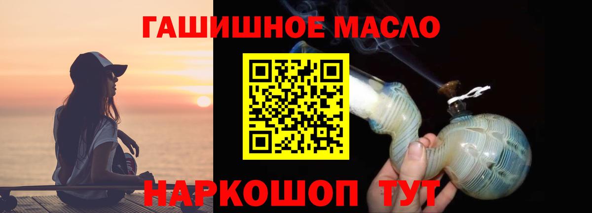 Дистиллят ТГК гашишное масло Бугуруслан
